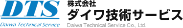 DTS Daiwa Technical Service 株式会社 ダイワ技術サービス Daiwa Technical Service Co., Ltd.
